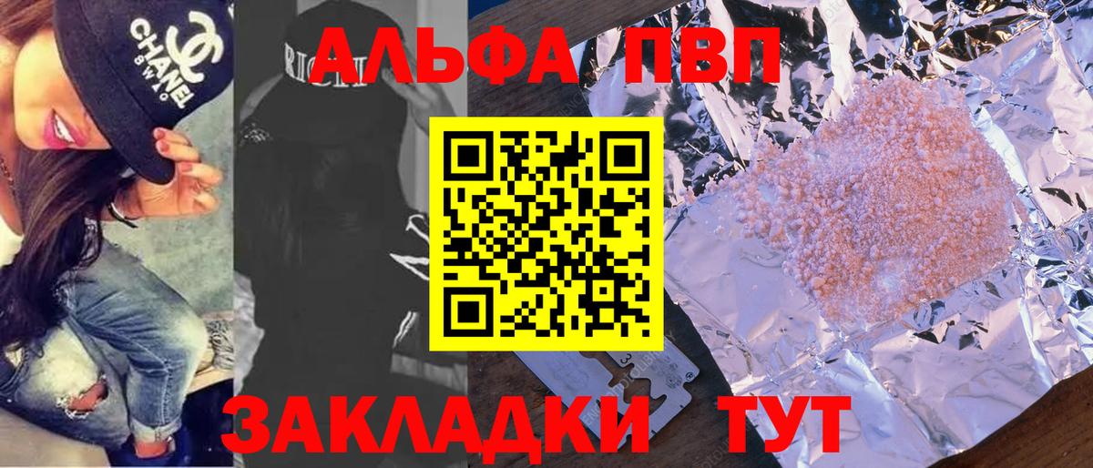 A-PVP  A-PVP кристаллы  Сосновоборск  Вход с VPN  Альфа ПВП VHQ 