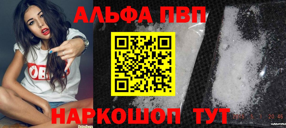 APVP VHQ Сосновоборск