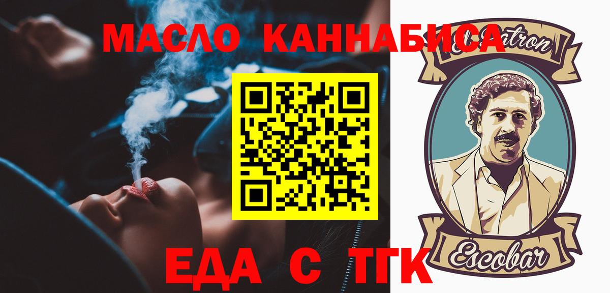 Сосновоборск  Cannafood конопля  Вход с VPN 