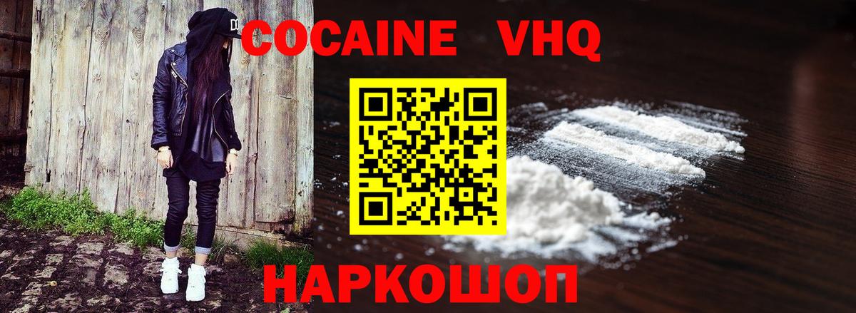 наркошоп  Вход с VPN  Cocaine 99%  Сосновоборск  COCAIN Columbia 