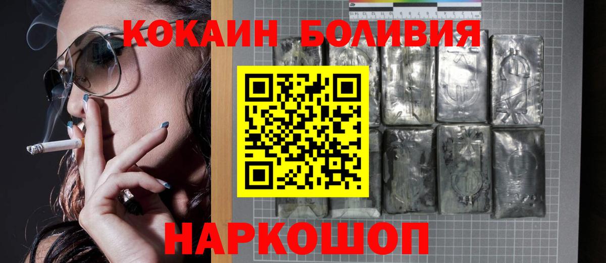 Cocaine 97% Сосновоборск