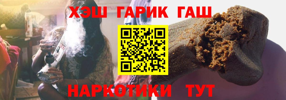 ГАШИШ Изолятор Сосновоборск
