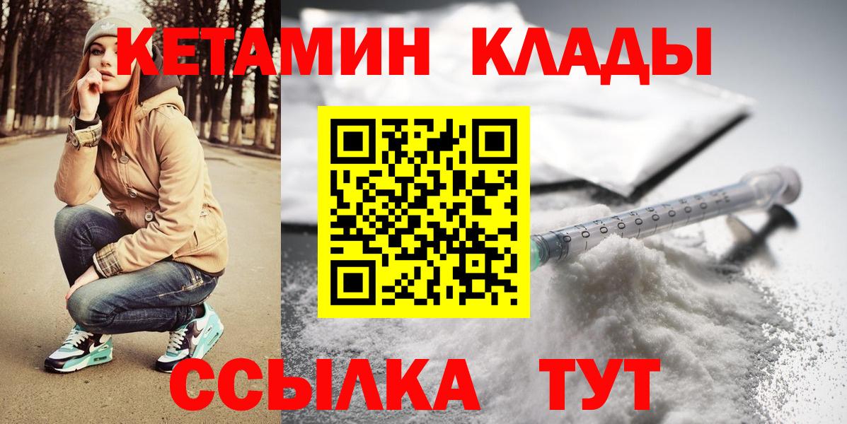 КЕТАМИН VHQ  КЕТАМИН ketamine  Сосновоборск  Вход с VPN 