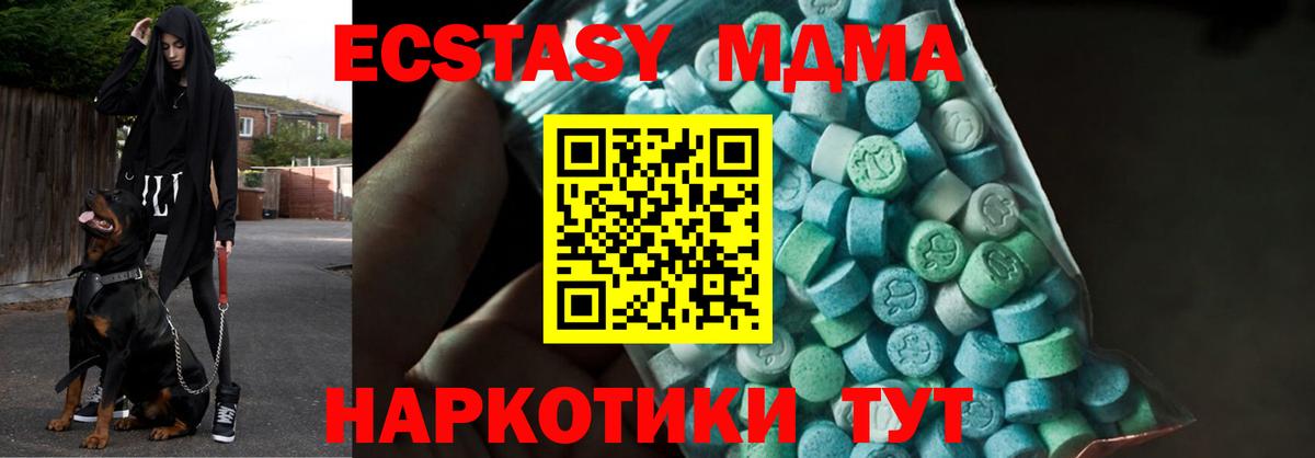 МДМА  Вход с VPN  МДМА crystal  Сосновоборск  MDMA кристаллы 