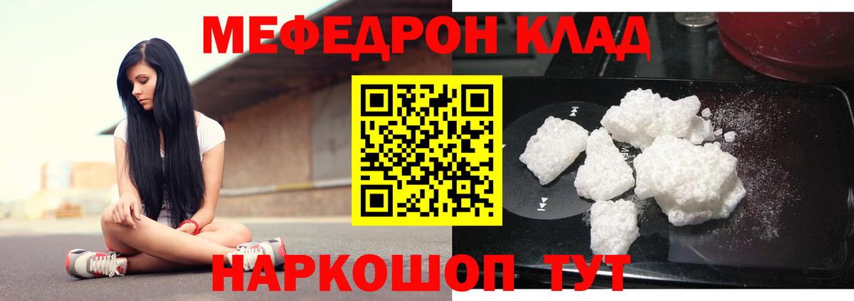 Меф мяу мяу мука Сосновоборск