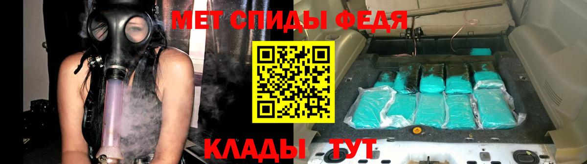 МЕТАМФЕТАМИН мет Сосновоборск