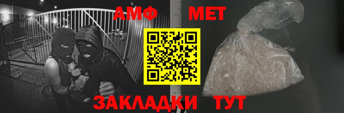 Первитин витя  МЕТАМФЕТАМИН  Сосновоборск  Вход с VPN  Первитин витя 