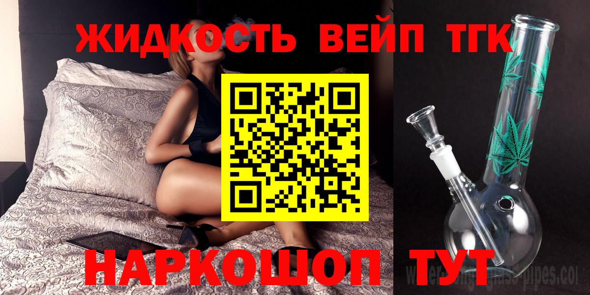 ТГК концентрат  Вход с VPN  Сосновоборск 